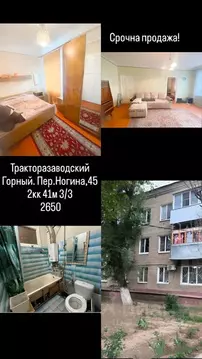 2-к кв. Волгоградская область, Волгоград пер. Ногина, 45 (41.0 м)