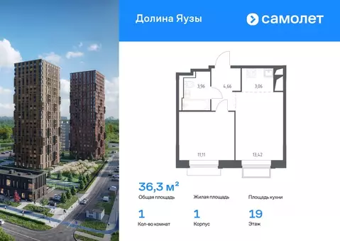 1-к кв. Московская область, Мытищи Перловка мкр, Долина Яузы жилой ...