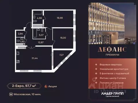 2-к кв. Санкт-Петербург ул. Типанова (97.7 м)