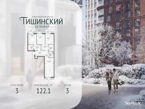 3-к кв. Москва Тишинский Бульвар жилой комплекс (122.0 м)