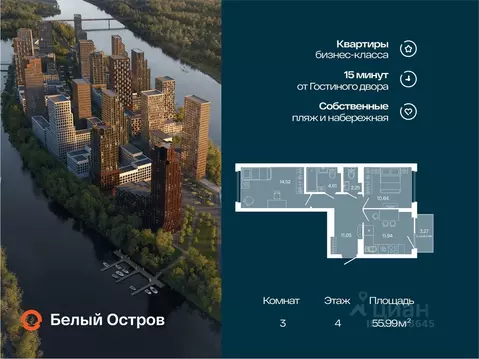 3-к кв. Башкортостан, Уфа Кузнецовский Затон мкр,  (55.99 м)