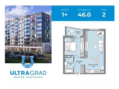 1-к кв. Ульяновская область, Ульяновск Юго-Западный мкр, Ультраград ...
