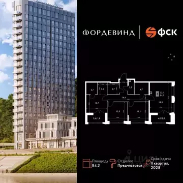 3-к кв. Нижегородская область, Нижний Новгород Черниговская ул. (84.3 ...