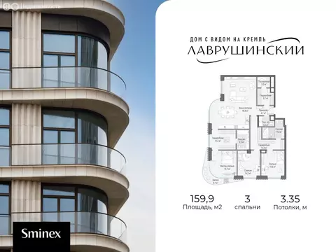 3-комнатная квартира: Москва, Большой Толмачёвский переулок, 5с1 ...
