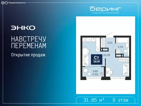 Квартира-студия: Тюмень, Камчатская улица, 109к1 (31.85 м)
