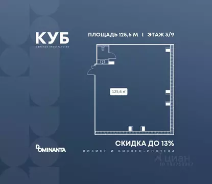 Офис в Москва ул. Алексея Свиридова, 9 (126 м)