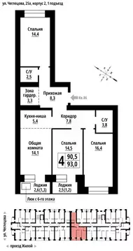 4-к кв. Алтайский край, Барнаул ул. Чеглецова, 25Ак2 (93.0 м)
