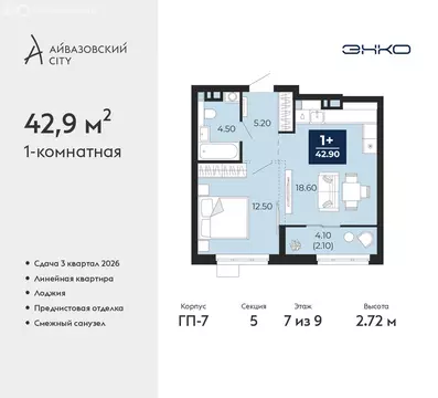 1-комнатная квартира: Тюмень, улица Пожарных и Спасателей, 2к1 (42.9 ...