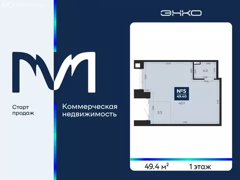 Помещение свободного назначения (49.4 м)