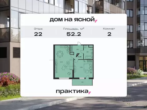 2-к кв. Свердловская область, Екатеринбург ул. Громова, 26/3 (52.2 м)