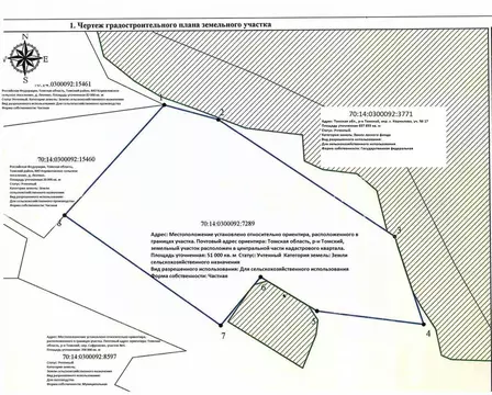 Участок в Томская область, Томский район, с. Корнилово  (510.0 сот.)
