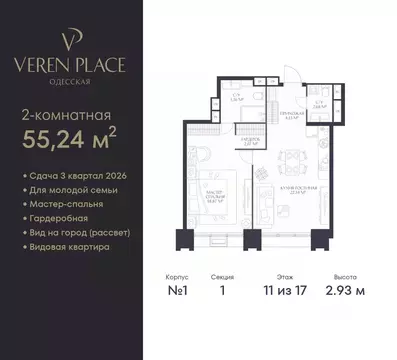 1-к кв. Нижегородская область, Нижний Новгород Верен Плейс Одесская ...