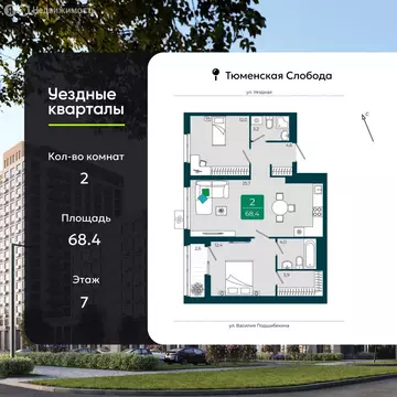 2-комнатная квартира: Тюмень, улица Андрея Бушуева, 1к1 (68.4 м)