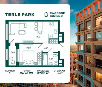 1-к кв. Башкортостан, Уфа Зеленая Роща жилрайон, Терле Парк жилой ...