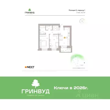 2-к кв. Брянская область, Брянск Клубный Гринвуд кв-л,  (62.7 м)