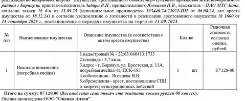 Помещение свободного назначения в Алтайский край, Барнаул Брестская ...