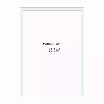 Гараж в Тюменская область, Тюмень ул. Первооткрывателей, 6 (13 м)