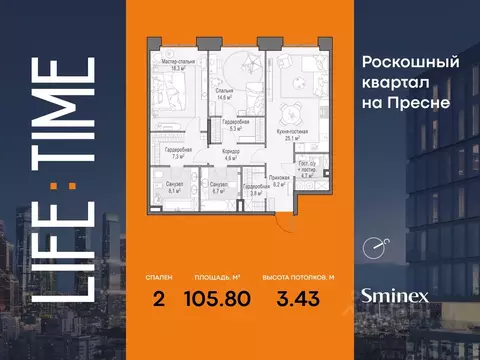 2-к кв. Москва 2-я Черногрязская ул. (106.0 м)
