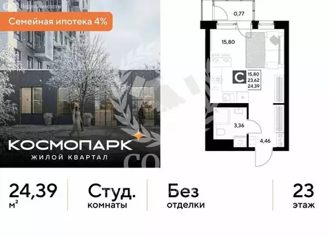 Квартира-студия: Калуга, улица Болдина, 22 (24.39 м)