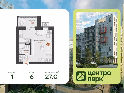 Студия Волгоградская область, Волгоград Центропарк жилой комплекс ...