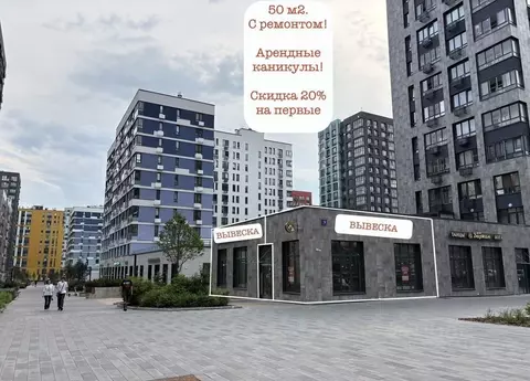 Помещение свободного назначения в Москва ул. Лобановский Лес, 9 (50 м)