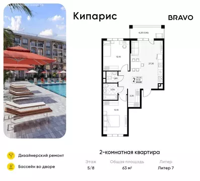 2-комнатная квартира: Сукко, жилой комплекс Кипарис (63 м)