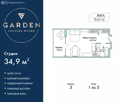 Квартира-студия: Севастополь, улица Лётчиков, 10к4 (34.9 м)