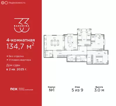 4-комнатная квартира: Санкт-Петербург, проспект Бакунина, 33 (134.7 м)