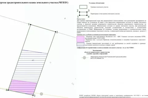 Участок в Калининградская область, Гурьевский муниципальный округ, ...