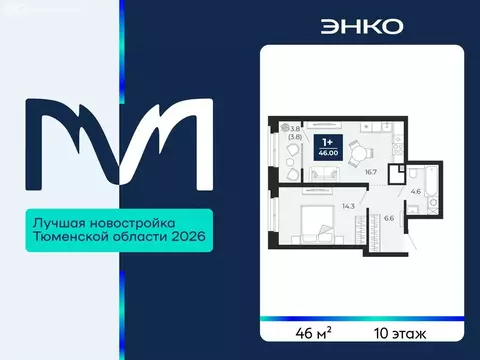 1-комнатная квартира: Тюмень, проезд Капитана Куликова, 7 (46 м)