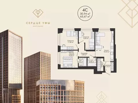 4-к кв. Башкортостан, Уфа Сердце Уфы жилой комплекс (65.67 м)