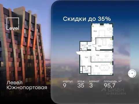 3-к кв. Москва Левел Южнопортовая жилой комплекс (95.7 м)