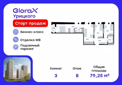 3-к кв. Татарстан, Казань ул. Профессора Мухамедьярова (79.25 м)