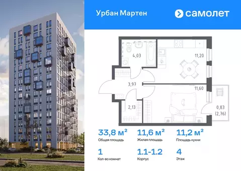1-к кв. Башкортостан, Уфа Дема жилрайон, Новая Дема жилой комплекс, ...