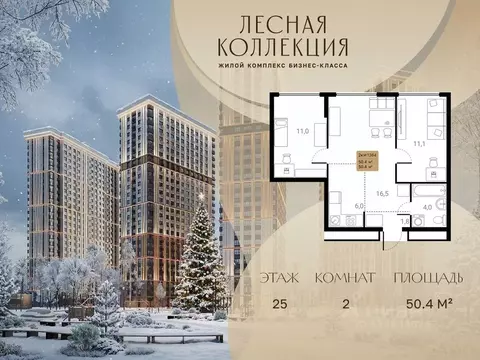 2-к кв. Московская область, Химки Лесная Коллекция жилой комплекс ...