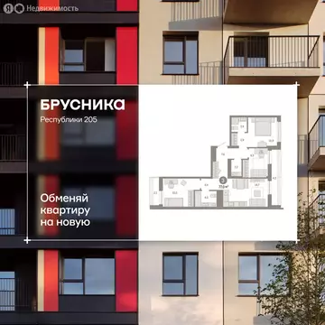 3-комнатная квартира: Тюмень, улица Республики, 205к1 (77 м)