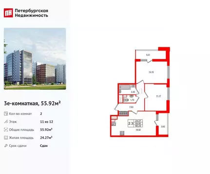 2-к кв. Санкт-Петербург Светлановский просп., 14к1 (55.92 м)