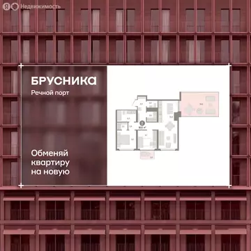 2-комнатная квартира: Тюмень, Причальная улица, 5 (97.7 м)