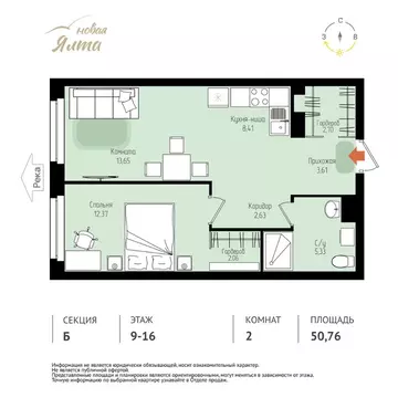 2-к кв. Томская область, Томск Большая Подгорная ул., 143Б (50.76 м)