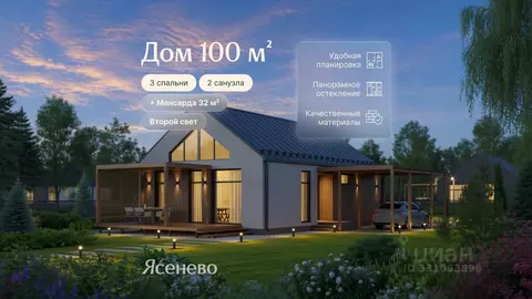 Дом в Пензенская область, Пензенский район, Алферьевский сельсовет, с. ...