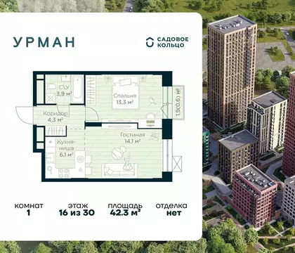 1-к кв. Башкортостан, Уфа Глумилино жилрайон, Урман Сити жилой ...