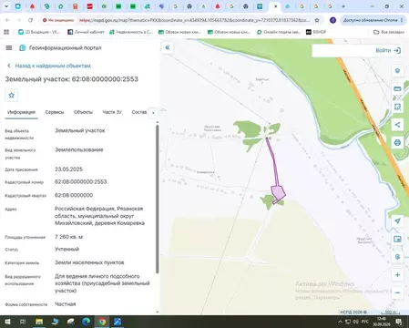 Участок в Рязанская область, Михайловский муниципальный округ, д. ...