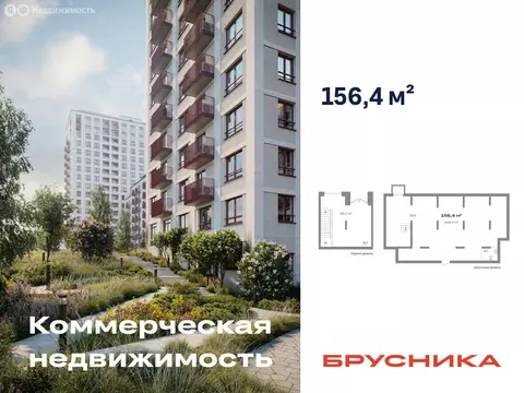 Помещение свободного назначения (156.4 м)