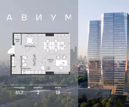 Офис в Москва 3-я Хорошевская ул., 18/2 (62 м)
