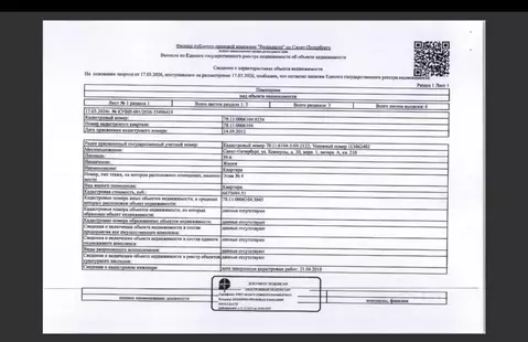 Свободной планировки кв. Санкт-Петербург ул. Коммуны, 30к1 (39.6 м)