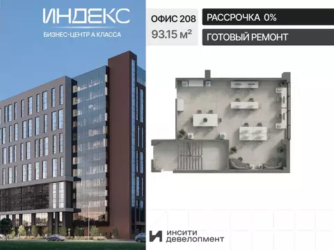 Офис в Краснодарский край, Краснодар Российская ул., 93А (93 м)