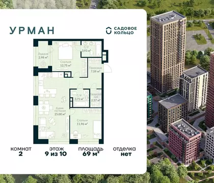 2-к кв. Башкортостан, Уфа Глумилино жилрайон, Урман Сити жилой ...