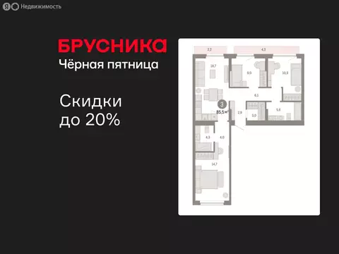 3-комнатная квартира: Новосибирский район, рабочий посёлок Краснообск, ...