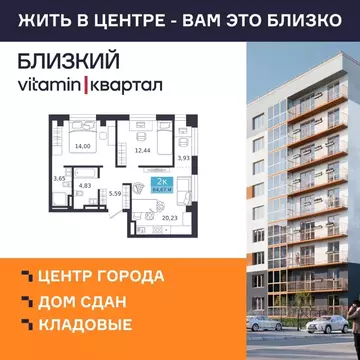 2-к кв. Курганская область, Курган Центральный жилрайон,  (64.67 м)