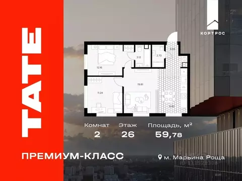 2-к кв. Москва ул. Веткина, 4 (59.78 м)